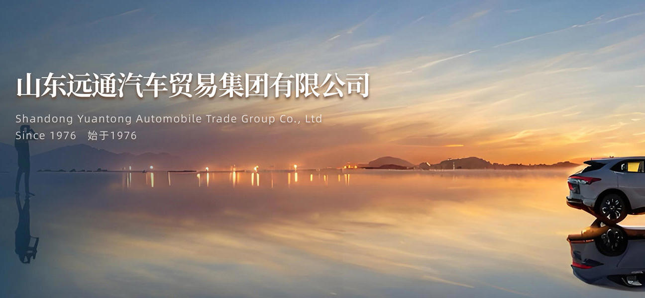 关于远通的背景banner@2x.jpg